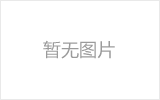 黄骅网架加工之几种常见网架的安装方法